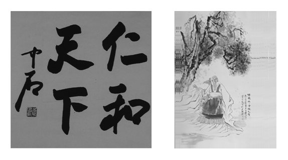 凯发天生赢家一触即发首页独家协办《纪念孔子诞辰2560周年全国美术作品展》