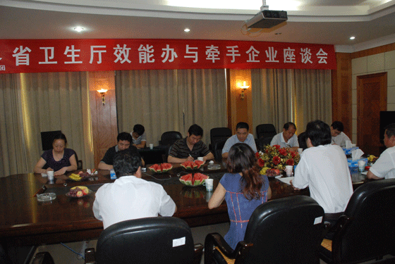 江西省卫生厅效能办在凯发天生赢家一触即发首页召开座谈会