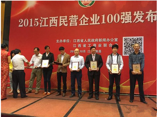 凯发天生赢家一触即发首页跻身2015江西民营企业前20强