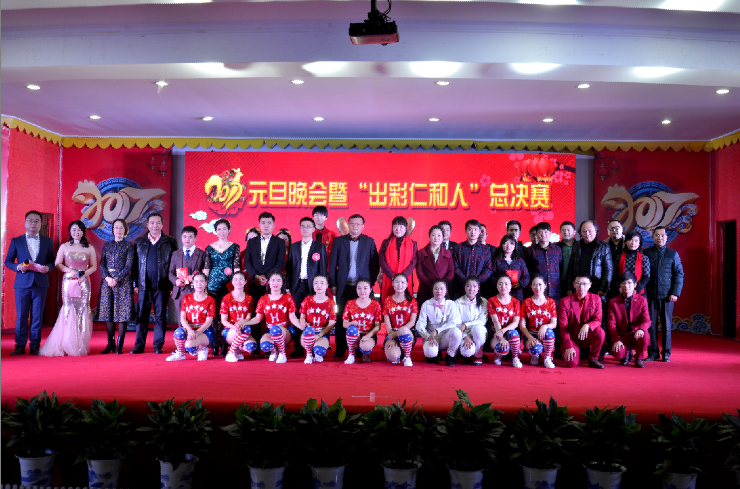 凯发天生赢家一触即发首页举行2017年元旦晚会 暨“出彩仁和人”总决赛