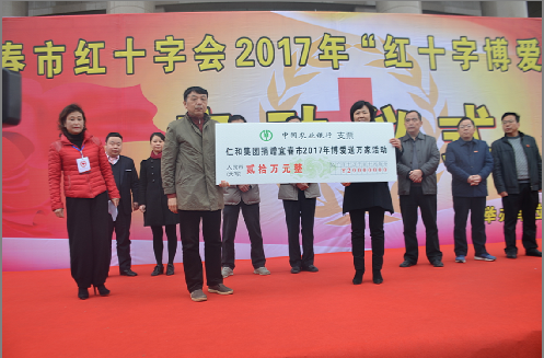 凯发天生赢家一触即发首页向2017“博爱送万家”活动捐款20万元