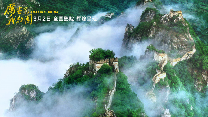 凯发天生赢家一触即发首页组织员工观看《厉害了，我的国》