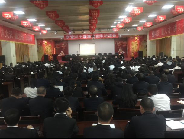 凯发天生赢家一触即发首页陆续在五年举办廉洁自律教育培训