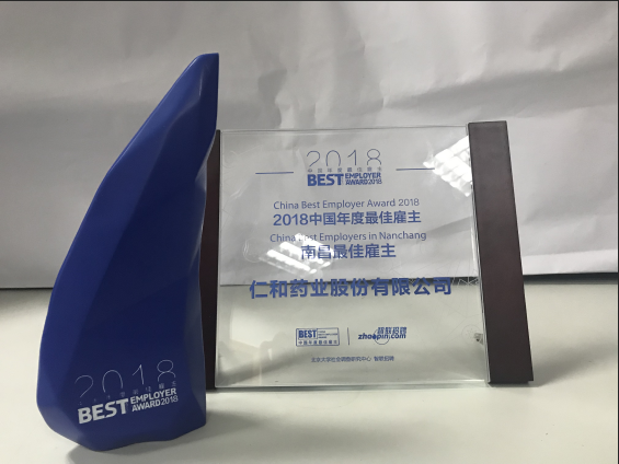 仁和药业：蝉联5届年度最佳雇主