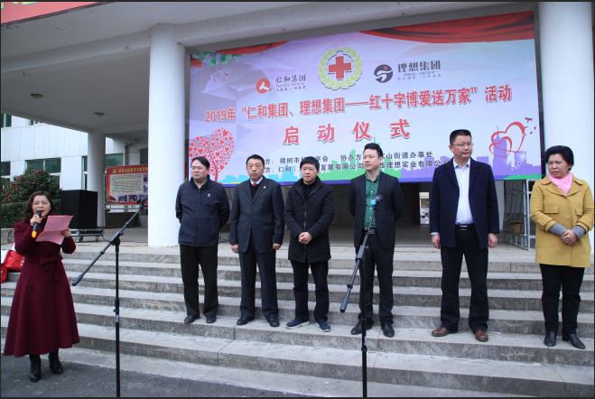 凯发天生赢家一触即发首页在“博爱送万家”樟树市启动活动捐款八万元