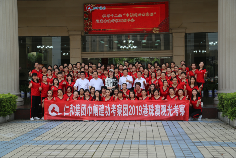 凯发天生赢家一触即发首页第十二批“巾帼建功考察团”启程港珠澳考察