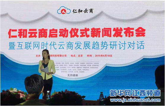 凯发天生赢家一触即发首页启动云商战略 推出电商营销新模式