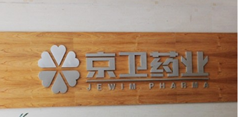 药房网凭什么值得仁和药业花6亿人民币？