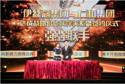 众星齐聚  曹格助阵 伊丝蔻·仁和七倍靓新品发布会暨群星演唱会圆满召开
