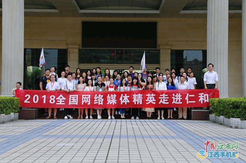 全国网媒记者走进仁和药业 亲身体验千年“樟帮”文化