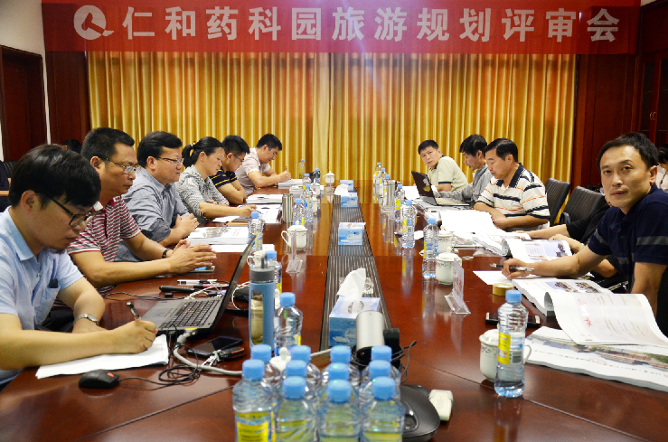挖掘文化内涵 营造仁和品牌 ——仁和药科园旅游规划评审会召开