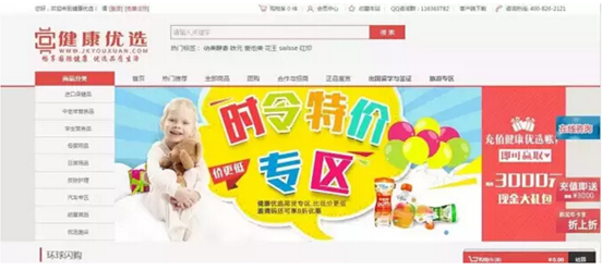 从保健品切入的跨境电商 “健康优选”，有20000+线下门店