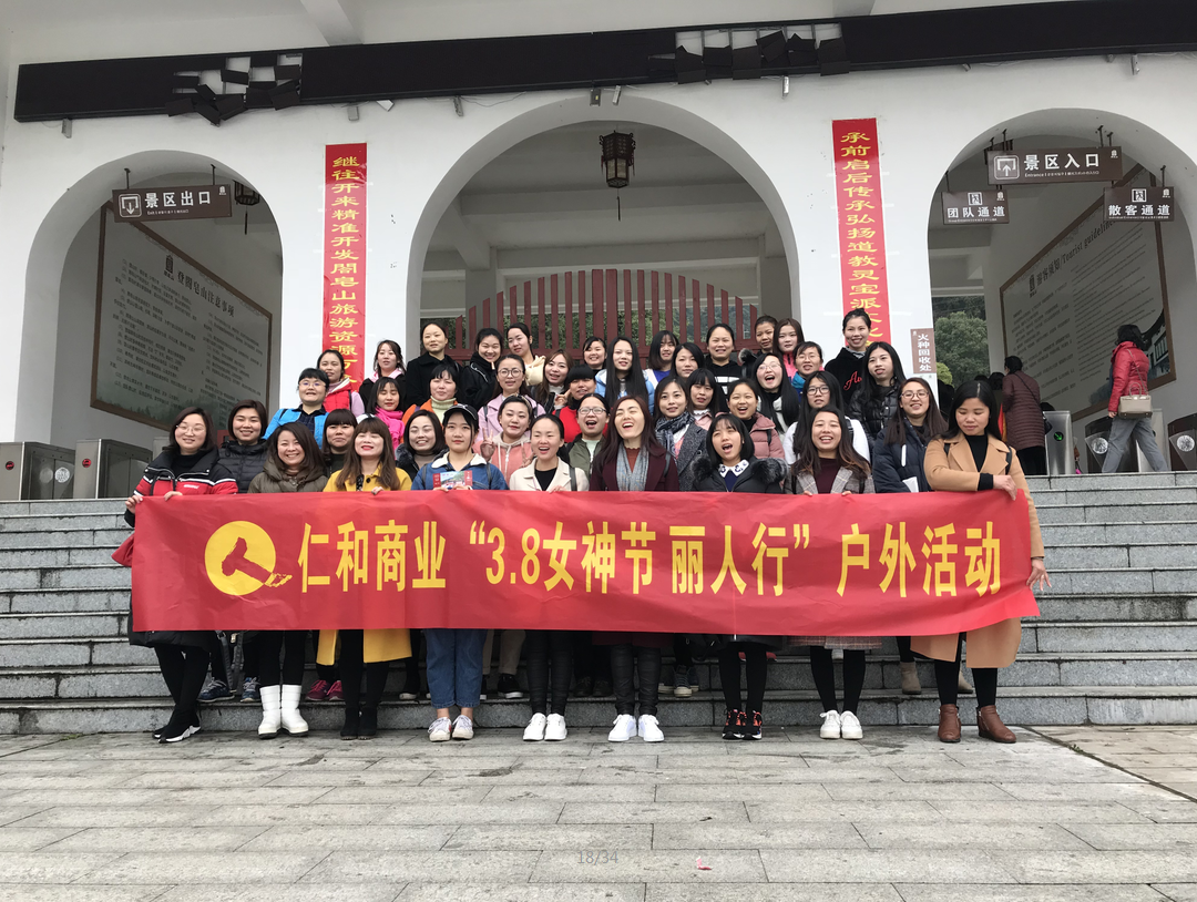 “3.8女神节 丽人行”