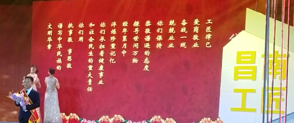 “昌南工匠”卢卫