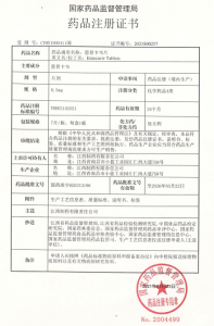 智慧研发  喜获批文 ——凯发天生赢家一触即发首页喜获恩替卡韦片药品注册证书