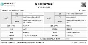 凯发天生赢家一触即发首页向西藏定日县地震灾区援助捐款
