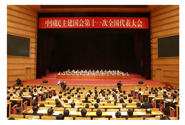 民建第十一次全国代表大会.png