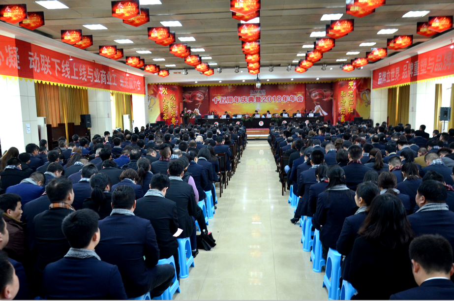 1519696950008098982.png 仁和干校2018年年会暨十五周年庆典在集团总部顺利召开1.png